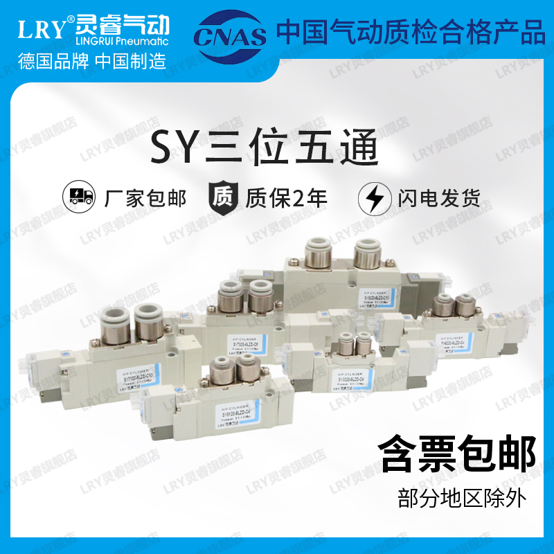 SY3420三位五通（中央排气）SY3420-3/4/5/6LZD(E)/G/MZD-M5/C4/6 标准件/零部件/工业耗材 气阀 原图主图