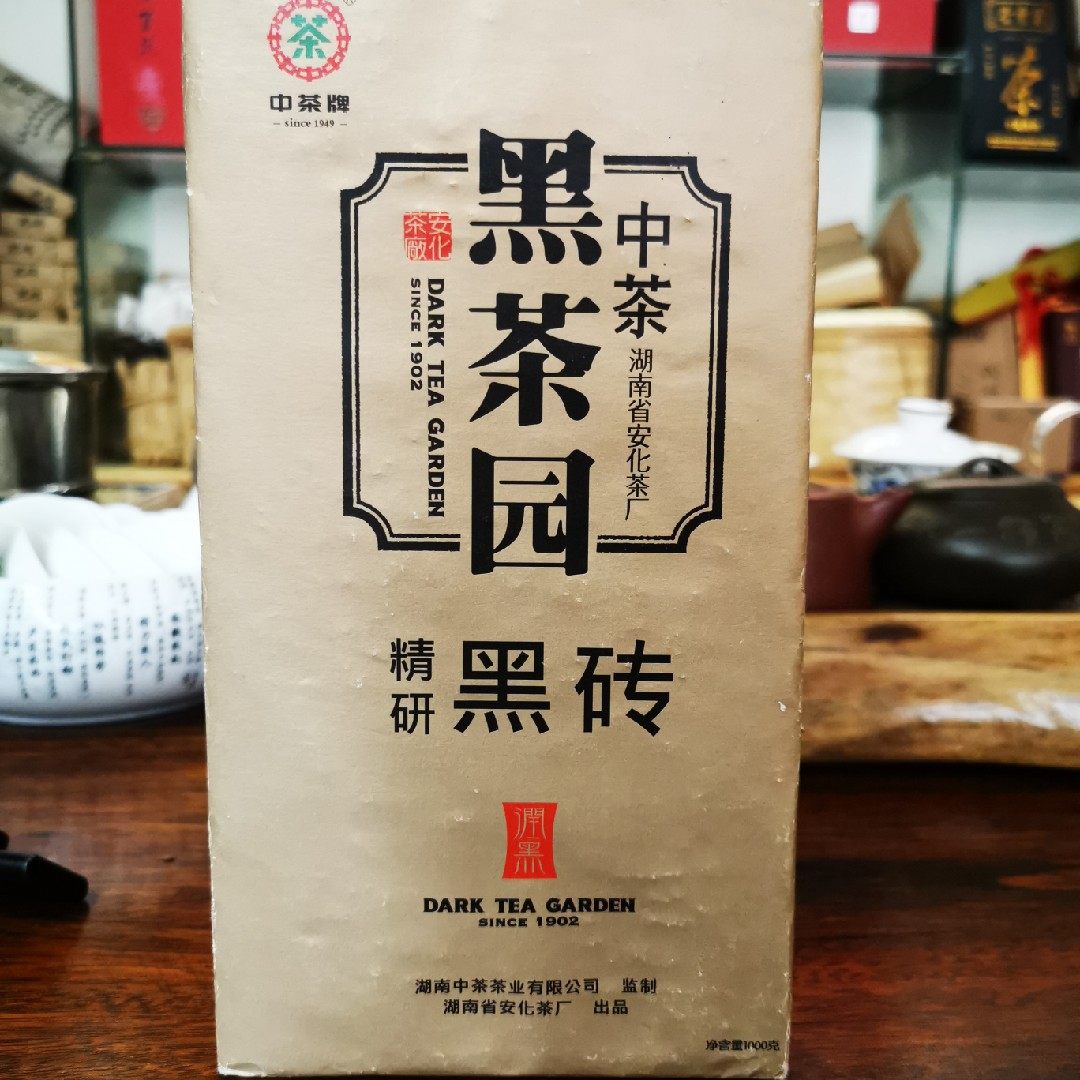 湖南特产安化黑茶中茶牌黑茶园2010年1KG润黑系列精研黑砖仅剩4盒