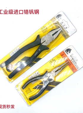 日本进口KEIBA6寸8寸工业级平嘴钳T-316S尖咀钳P-108钢丝钳老虎钳