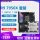 7950x 主板cpu套装 全新 7600x cpu x3d 7900x 7700x