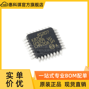 MCU STM8S207K8T6C 微控制器 STM8S 单片机 ST意法 LQFP