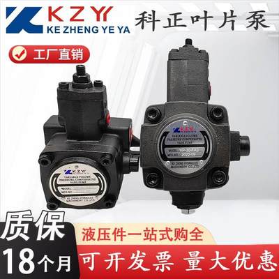 KZY科正VP20-FA3变量叶片泵VP-15液压站油泵VP30 VP40-FA3 VP12/8