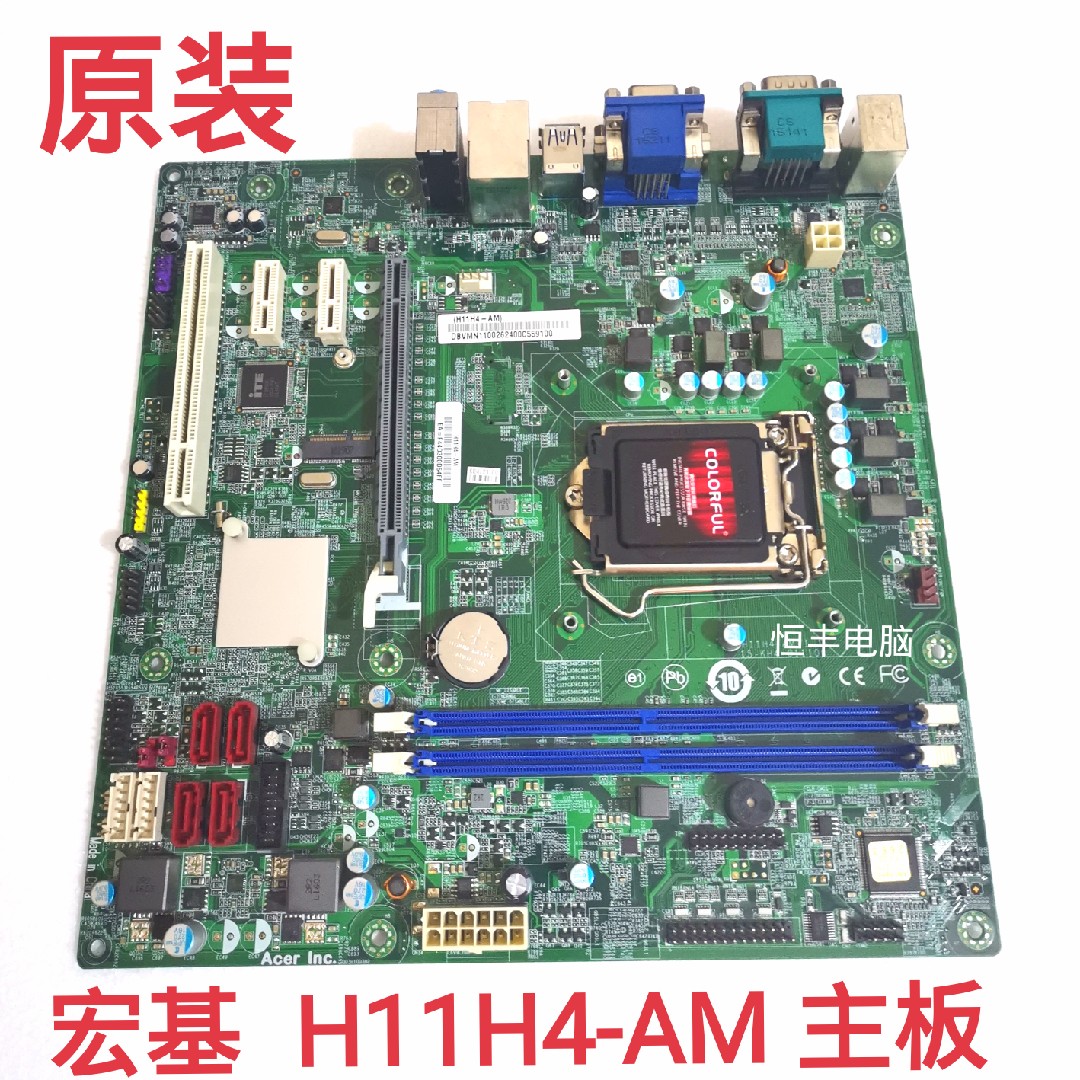 原装宏基H11H4-AM H11H4-AD 1151针 H110主板 X46505主板 DDR4