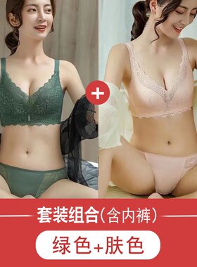 韩束套装性感蕾丝聚拢无钢圈