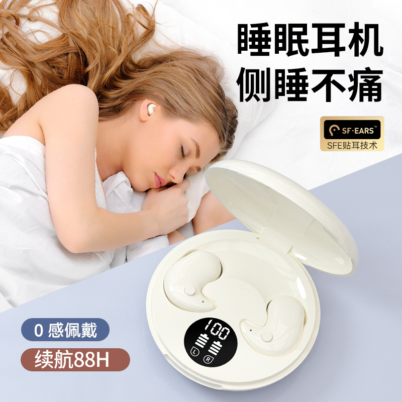 睡眠降噪真无线蓝牙耳机不入耳骨传导2023新款侧睡觉专用隔音助眠