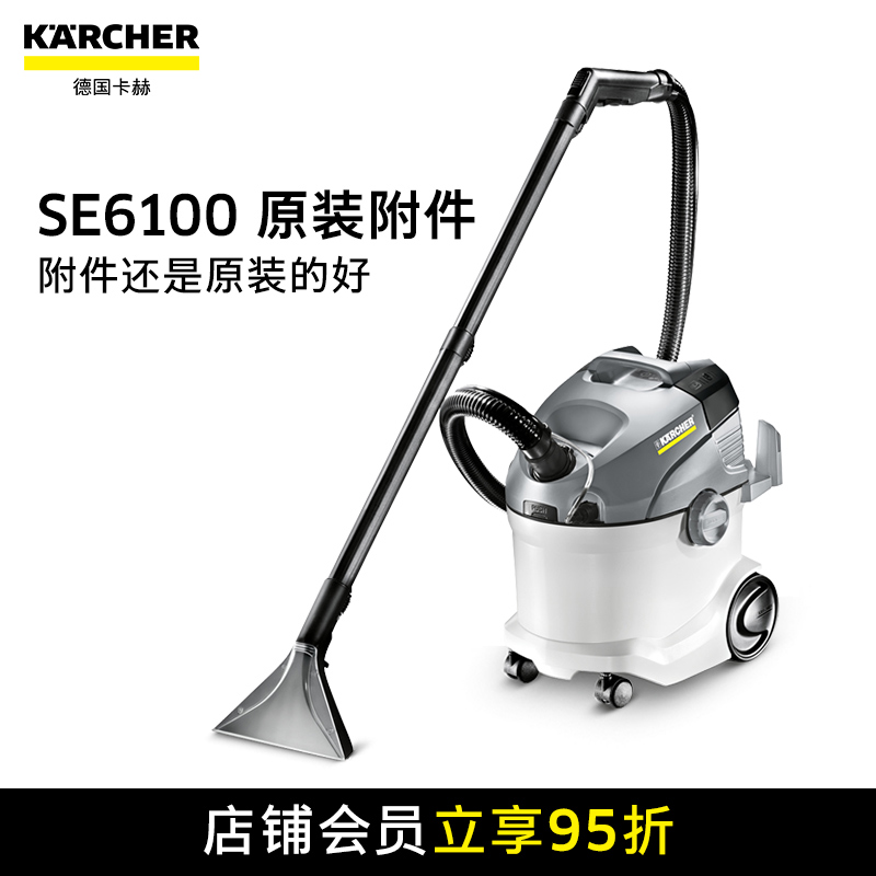 SE6100原装附件尘袋/过滤器