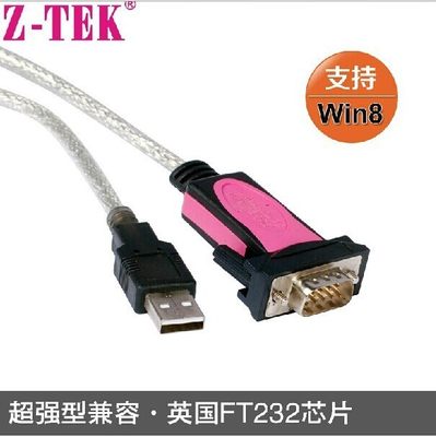 新品转B串口h232 DB9工控数据转换线1.8米定制