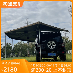 SUV车载270°车边帐自驾游户外露营全铝扇形帐篷遮阳防雨车顶帐篷