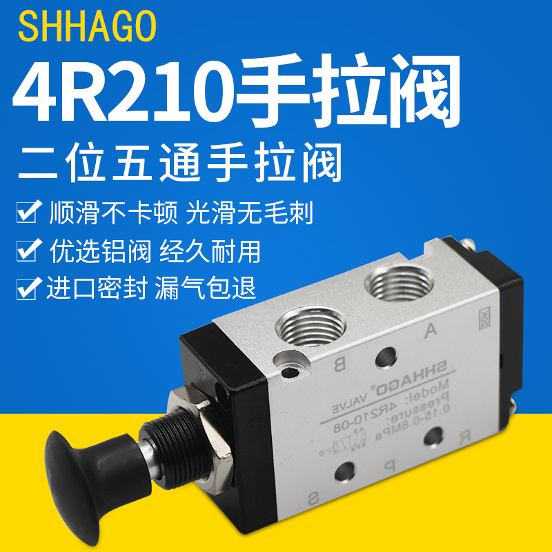 4R110-M5\06 4R210-06\08 4R310-08\10精品二位五通手拉阀 标准件/零部件/工业耗材 其他气动元件 原图主图