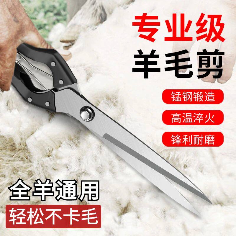 德国进口剪羊毛专用剪刀纯手工羊毛剪手动剃羊毛神器家用大号剪子