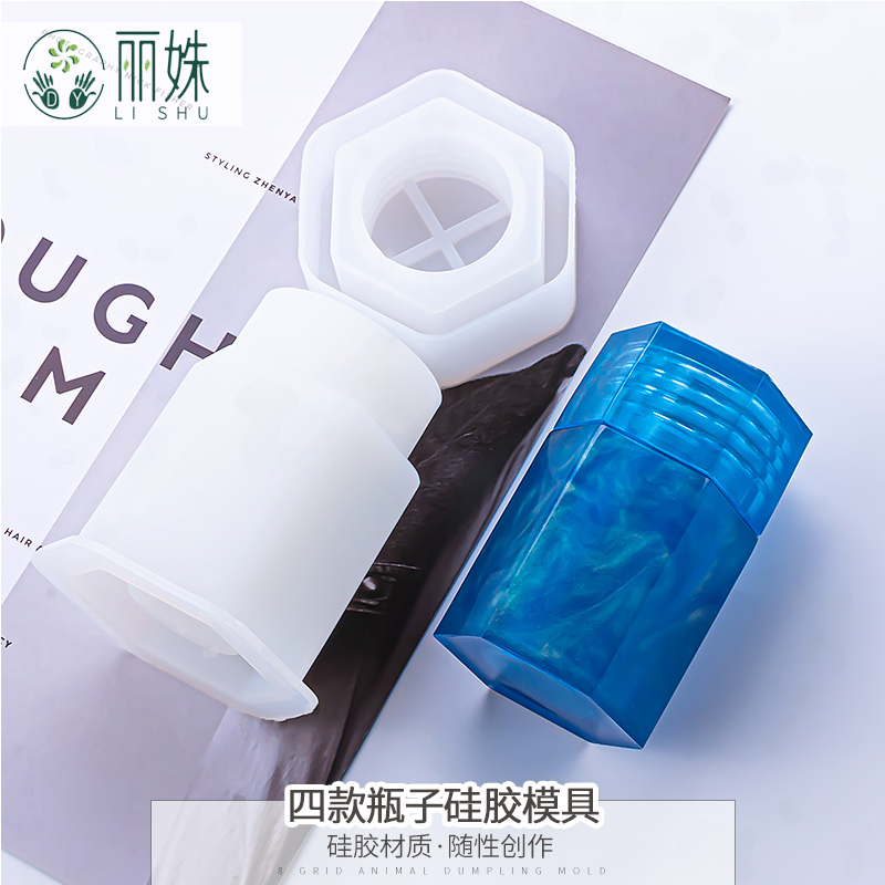 di水y晶滴胶模具圆柱六菱形瓶子收纳盒模具储物罐子diy手工材料