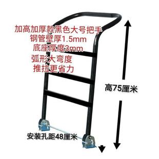 手推车拉手把手平板车摺叠把手推货车配件扶手活动手把加厚钢管