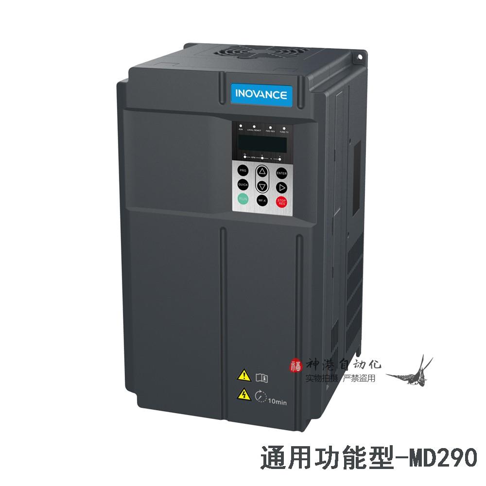 汇川变频器MD290T0.7G/1.1PB 1.5 2.2 3.7 5.5 7.5 11 15 18.5KW 电子元器件市场 变频器 原图主图