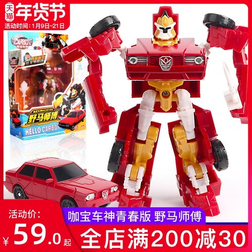 正版咖宝车神野马师傅变形汽车玩具哈宝战神伽卡宝金刚机器人男孩