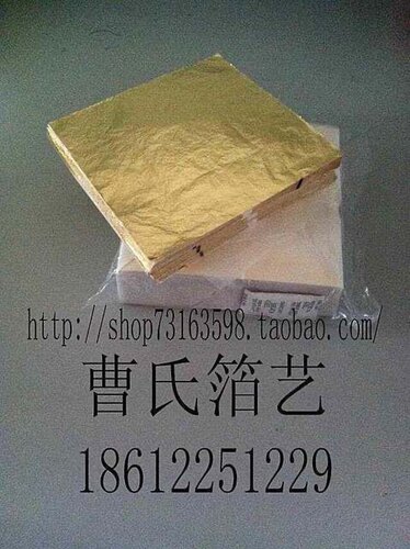 100张铜箔，仿金箔，装饰装修贴金。