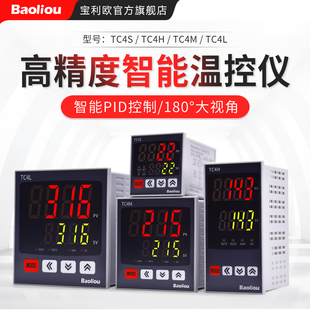 温控仪表全自动温控开关pid恒温可调高精度 智能数显温度控制器