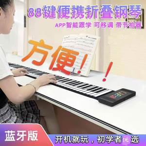 手卷钢琴88键专业版键盘初学者成人家用随身便携式可折叠电子琴