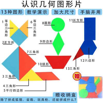 号大几何图形片教师演示用教具一二三四年级小学数学教具小学生用