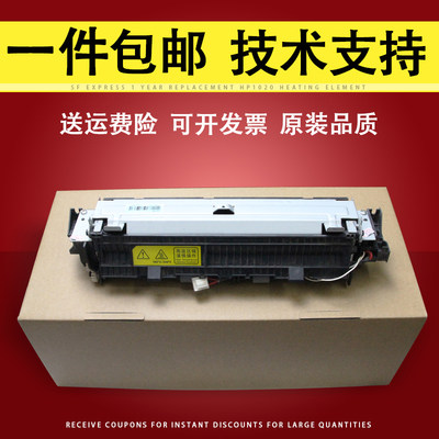 适用 奔图P2200 P2500W P2505N P2506NW P2550 加热组件 M6500NW