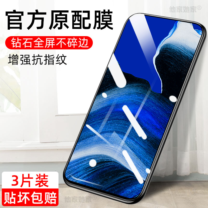 oppoReno2z钢化膜高清0pporen02z手机膜opporn2z全屏0pp0护眼rn贴