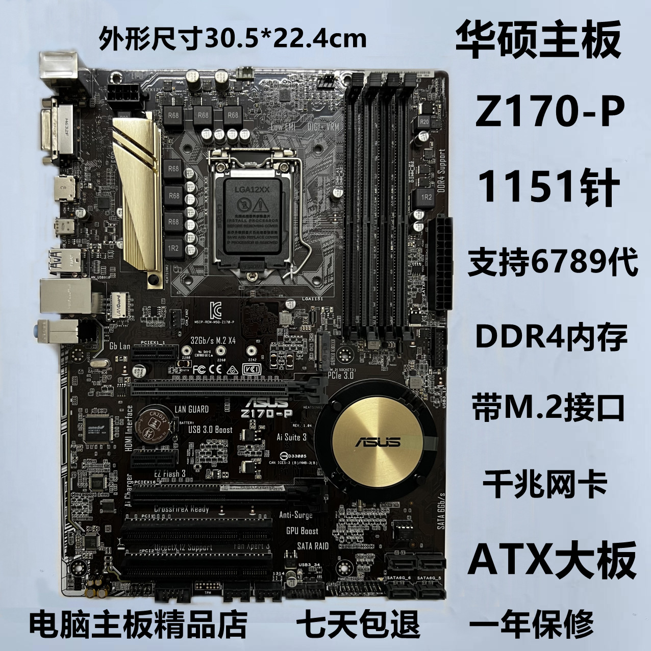 /Z170-P Z170-K Z170-HD3 Z270-P Z270 B150 B250主板