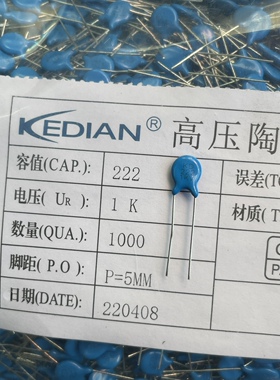 国标 高压瓷片电容器 222M1KV 2200PF1000V 222M1000V F6.5 P=5mm