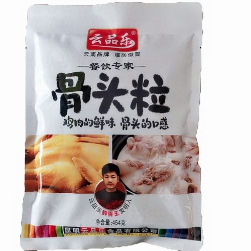 实拍商用云品乐骨头粒454gX5袋炒菜火锅粉面调馅煲汤非鸡精调味料