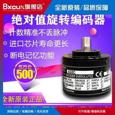 E6C3-AG5C 1024P/R欧姆值格雷码编码器720P 360P 256P AG5B