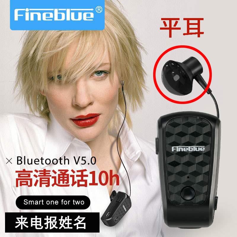 FineBlue/佳蓝 FQ10Pro 来电报姓名字平耳蓝牙耳机领夹式拉线一键