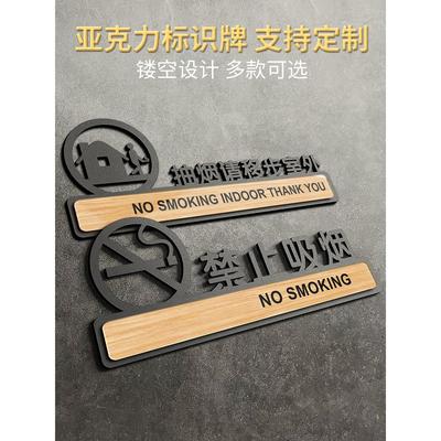 抽烟请移步室外标志牌禁止吸烟请勿吸烟提示牌楼层室内无烟区感谢