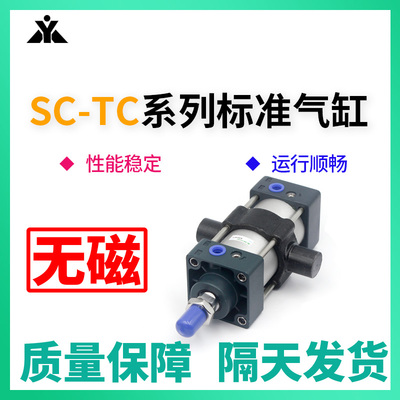 SC带中摆支架座子SC32/40/50/63/80/100x75x200x300-TC-M标准气缸