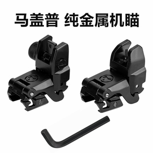 机械准星机械瞄金属准星马盖普金属折叠机瞄前后照门