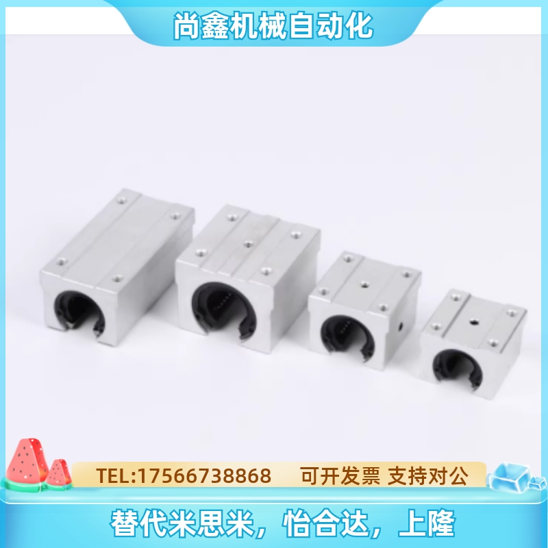 防尘开口直线轴承座SBR16 20 25 30 35 40UU 加长滑块SBR16 20LUU
