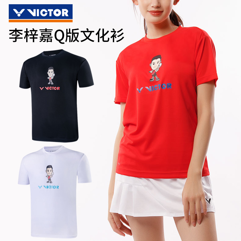 特价清仓victor胜利羽毛球服男女速干短袖李梓嘉Q版运动训练T恤夏