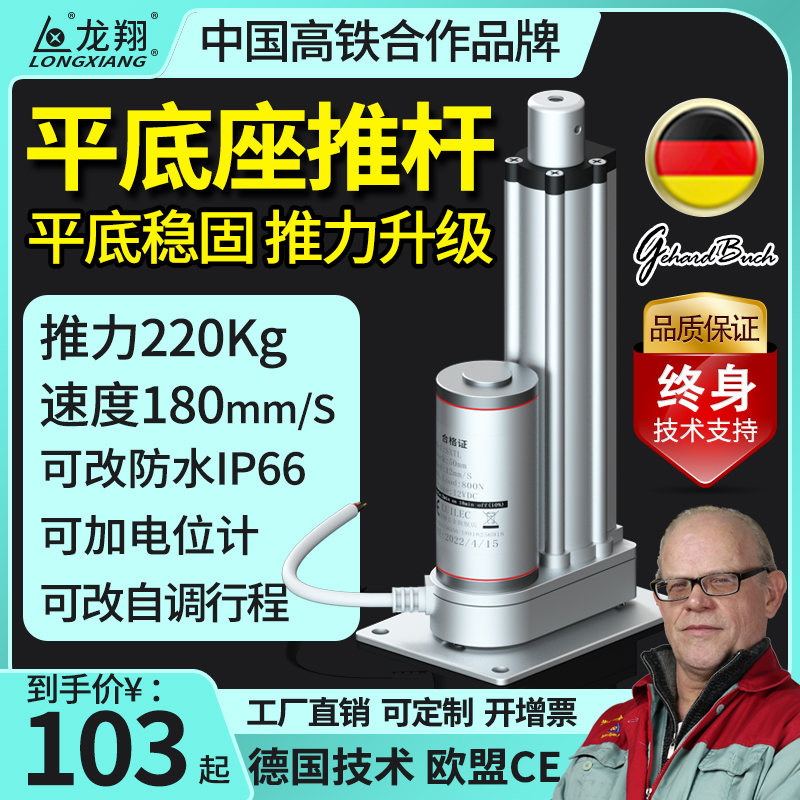 电动推杆杆伸缩平座平底座工业级微型12V24V往复器大推力小型电机 五金/工具 电动机 原图主图