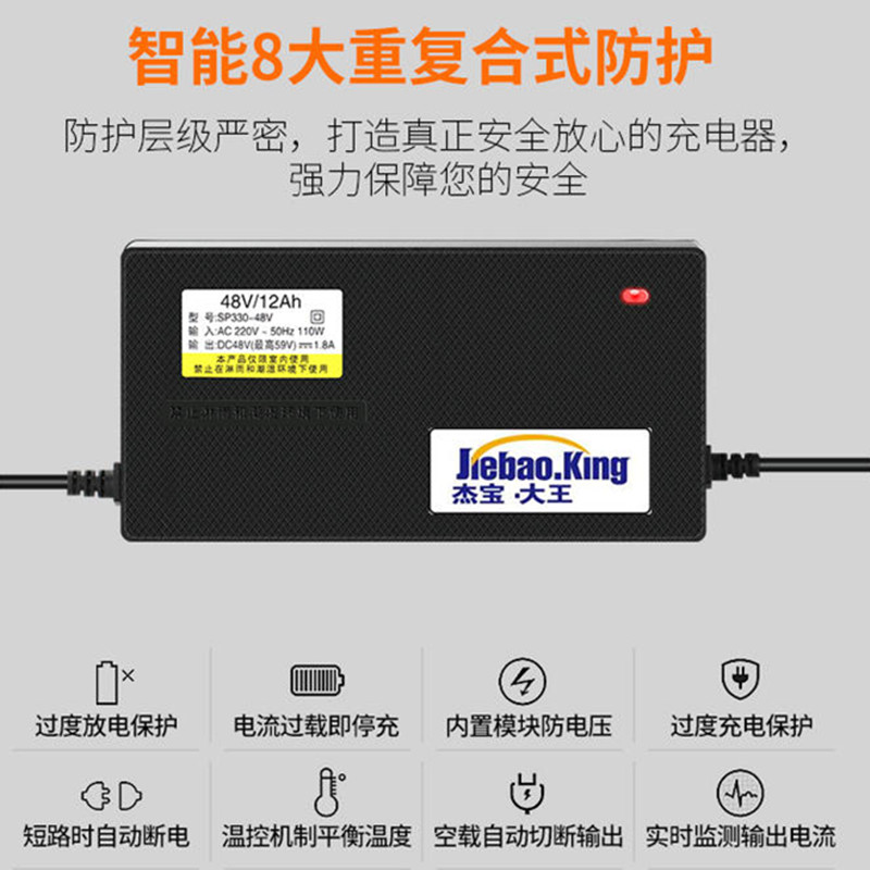 杰宝大王蓄电池电动车充电器48v12ah60v20ah72v正品原厂配件铅酸