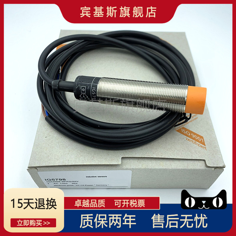 IG5798 电感式接近开关 IGA3008-BPKG/55V 直流2线常开螺纹传感器 电子元器件市场 传感器 原图主图