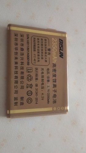 百立信荣耀P8手机电池 H01电池 2350mAh