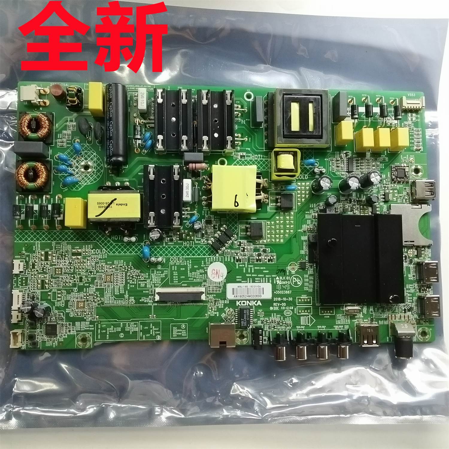 全新 B50U B58U LED50K5100主板 35023573 35023887 35022965 电子元器件市场 显示屏/LCD液晶屏/LED屏/TFT屏 原图主图