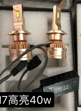 光泰照明LED灯泡H1H4H7货车12V24V通用远近光大灯灯泡G20