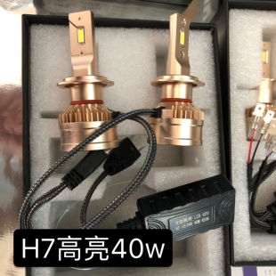 光泰照明LED灯泡H1H4H7货车12V24V通用远近光大灯灯泡G20