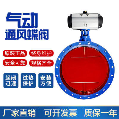 气动通风蝶阀管道除尘D641W12.5C不锈钢电动调节阀安全防漏耐高温