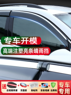 饰IX25车窗雨眉2020新款 专用现代IX35挡雨板汽车装 改装 透明晴雨挡