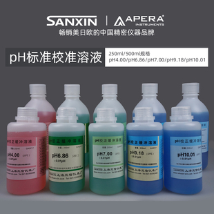 PH6.68 上海三信pH4.00 PH7.00 PH9.18校准缓冲溶液PH计250 500ml