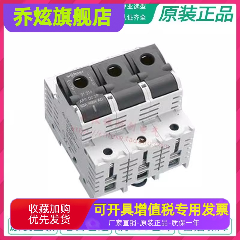 维纳尔WOHNER  AES D0 3P 63A 400V  31314 31313 2P 熔断器开关 电子元器件市场 熔丝/保险丝座/断路器/保险管 原图主图