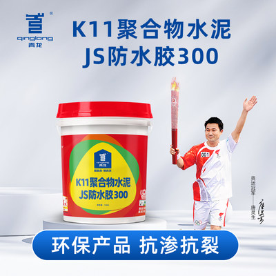 青龙K11聚合物水泥JS防水胶300厨房卫生间泳池外墙抗渗抗裂环保