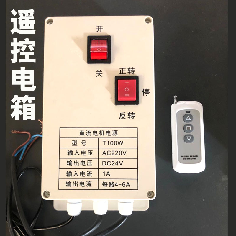 电动卷膜器220V大棚卷帘机24V温室养殖场自动放风绞膜器升降机-封面