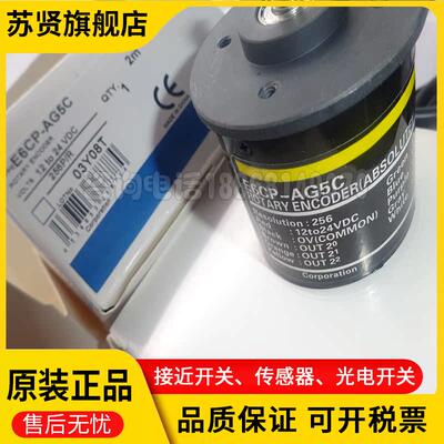 原装E6CP-AG5C E6C3-AG5B-C 256P/R 360P 512P 1024 AG3C编码器