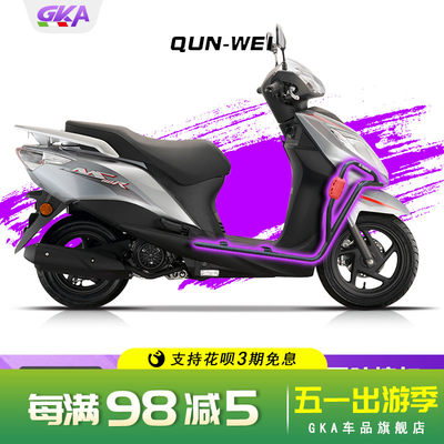 QW适用于踏板车新本NS110R保险杠防摔杠碳钢加强护杠专用改装配件