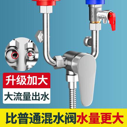 。春驰电热水器混水阀浴室淋浴冷热水龙头配件混合阀开关U型阀明